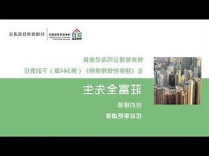 物業 意思